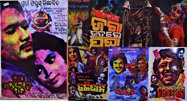 The Journey of Odia Cinema