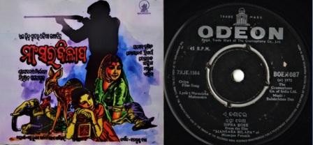 Odia Films on Vinyl Records