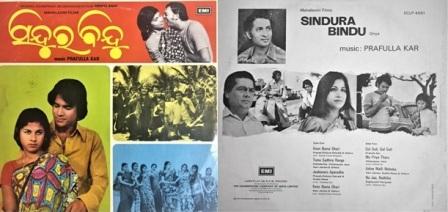 Odia Films on Vinyl Coverrr