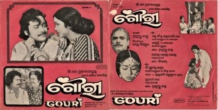 Odia Films on Vinyl Cover