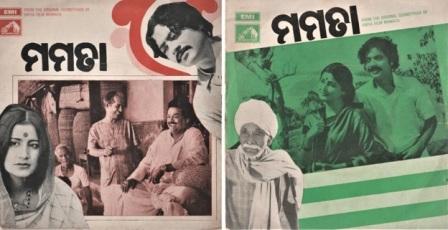 Odia Films on Vinyl Covers