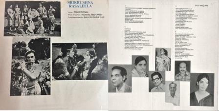 Odia Films on Vinyl Cover